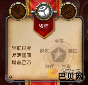 我叫MT3：牧师技能分配指南