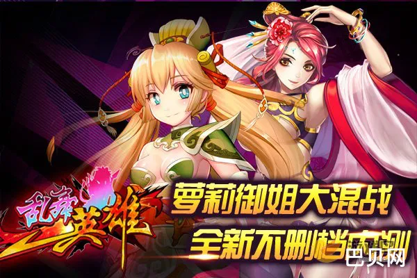 乱舞英雄：角色强化与升星指南