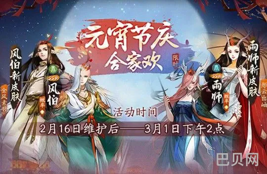 神都夜行录元宵试炼：昼夜挑战攻略