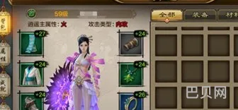 天龙八部手游：珍兽洗练全攻略