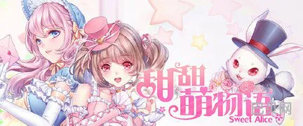 甜甜萌物语海之歌梦幻星语