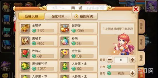 梦幻西游手游：摇钱树玩法指南