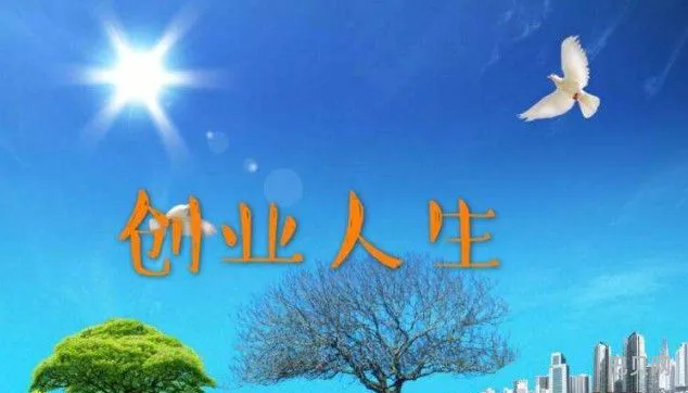 2023年创业人生精修课程