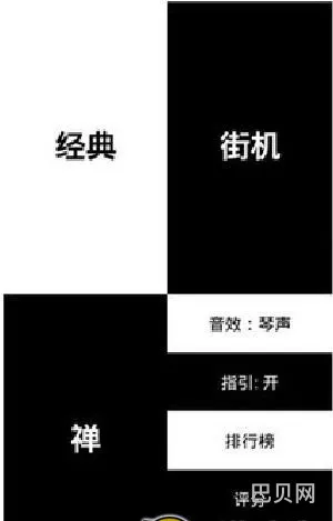 别踩白块儿