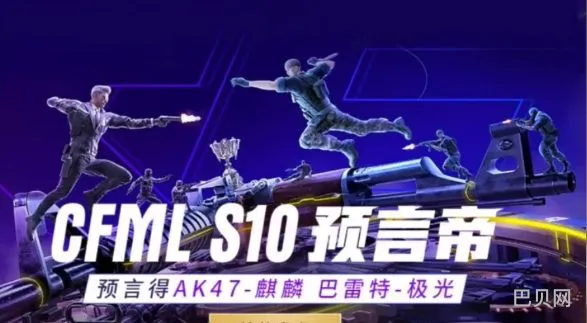 CF手游预言帝大全：虎牙赛事预测币获取指南