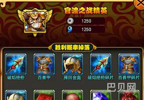 放开那三国橙色锦囊随机包攻略