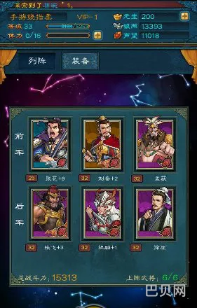 三国志15：高效提升战斗力的秘诀