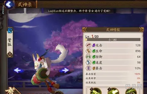 阴阳师手游：管狐御魂最新搭配指南