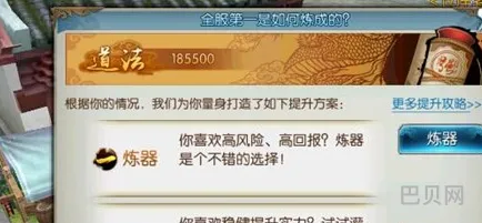 诛仙手游炼器攻略诛仙炼器高成功率秘籍