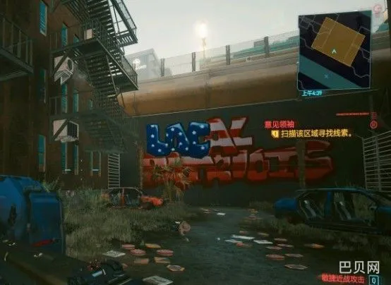 赛博朋克2077：如何完成意见领袖任务