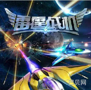 雷霆战机月光系列详解 雷霆战机激光竖琴