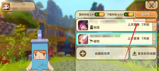 迷你世界地形探索指南
