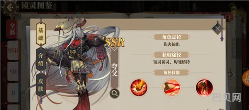 山海镜花SSR排行榜 山海镜花SSR必培养