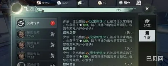 楚留香手游：大厨技巧全解析