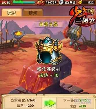 少年三国志：蓝装碎片掉落地点全解析