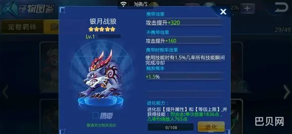 天天炫斗银月战狼属性 天天炫斗龙魂骑士刷图技能搭配