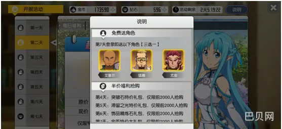 刀剑神域黑衣剑士新手攻略