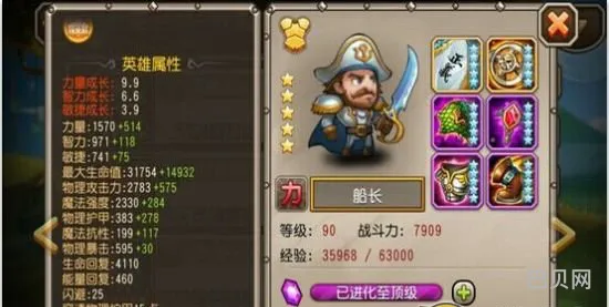 刀塔传奇觉醒英雄船长  刀塔传奇神器觉醒表