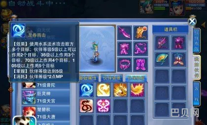 神武法系龙宫阵容玩法解析