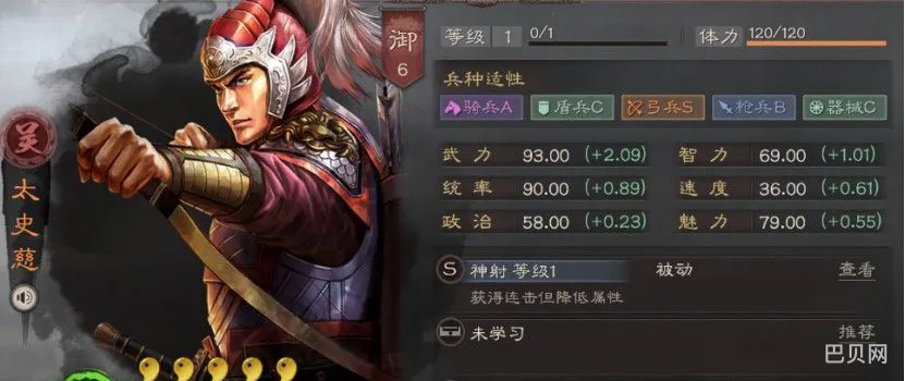 三国志战略版太史慈战法攻略