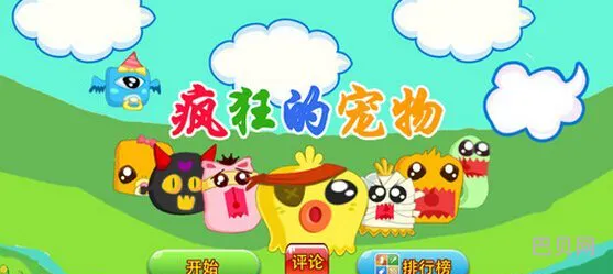 疯狂宠物武器研发攻略 游戏发展国攻略搭配