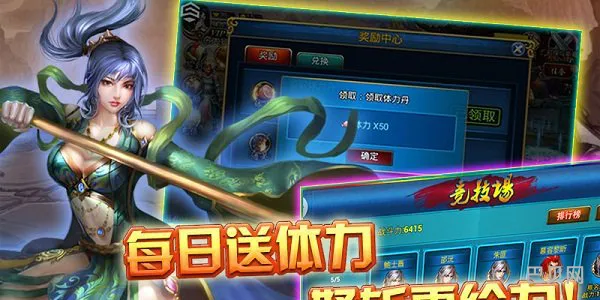 怒斩西游体力如何获取 掉线西游2详细攻略