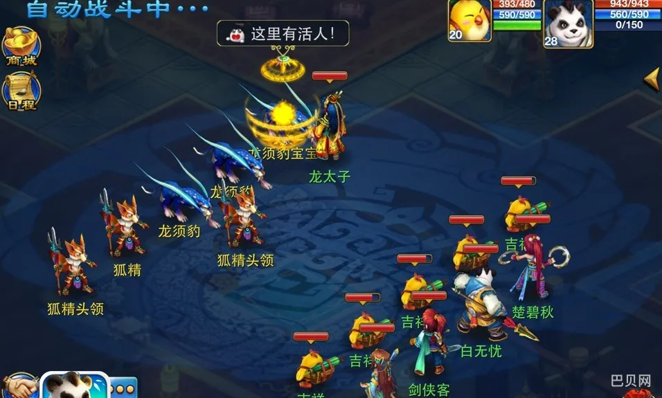 《神武2》手游捉鬼技巧 神武手游后期最变态职业