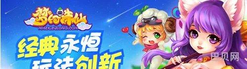 梦幻诛仙手游生孩子需要多少钱