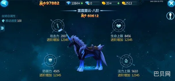苍穹变手游坐骑系统玩法介绍