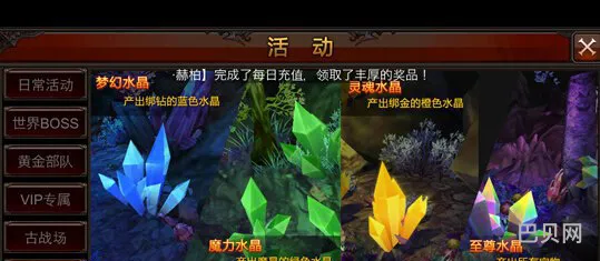 全民奇迹水晶幻境攻略 全民奇迹2神殿入口在哪