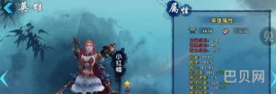 九阳神功手游小红帽怎么样
