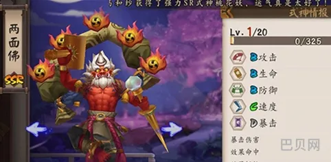 阴阳师手游两面佛御魂主副属性选择推荐