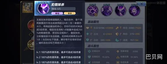 圣斗士星矢手游邪恶撒加怎么加点