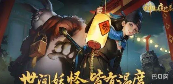 神都夜行录踏青之旅怎么过