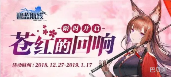 碧蓝航线苍红的回响打捞攻略