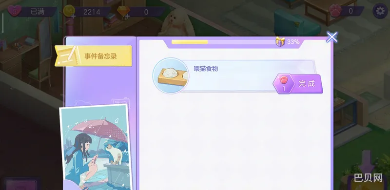 喵与筑攻略大全​ 喵与筑官网