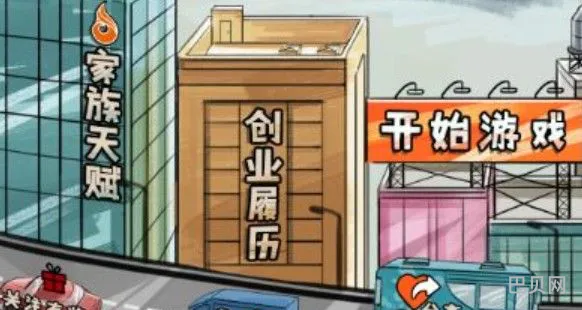 一亿小目标伴侣攻略 一亿小目标2无限内购版