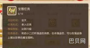 大话西游手游怎么挖藏宝图