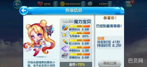 天天酷跑最新角色实力排名