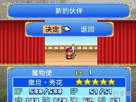 魔物使在探秘大海贼岛 大海贼冒险岛第二个酒馆在哪