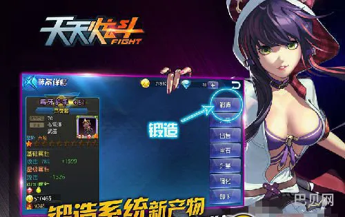 天天炫斗攻略 天天炫斗装备品质排名