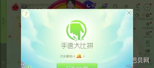 球球大作战手速大比拼攻略