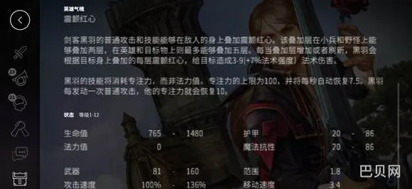 虚荣剑客黑羽AD攻略 虚荣黑羽和塔卡哪个厉害