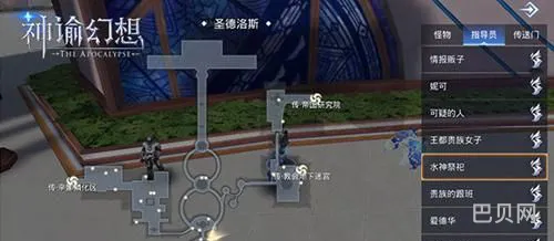 神谕幻想海港神殿怎么玩 天谕海神之眼祈祷不了