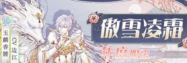 食物语新年限定玉麟香腰怎样得