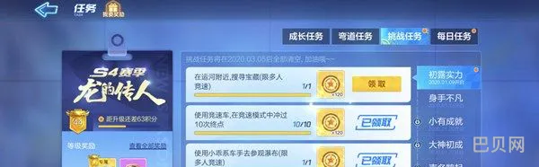 跑跑卡丁车手游在运河附近搜寻宝藏任务怎么完成