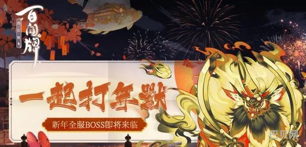 阴阳师百闻牌年兽商店兑什么好