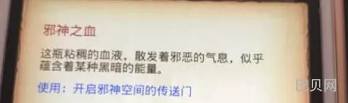 不思议迷宫2018主教的阴谋彩蛋汇总