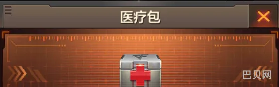 浅析穿越火线手游医疗包作用及获取途径