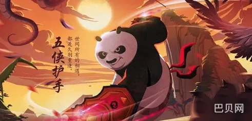 功夫熊猫官方手游五侠护手技能详解